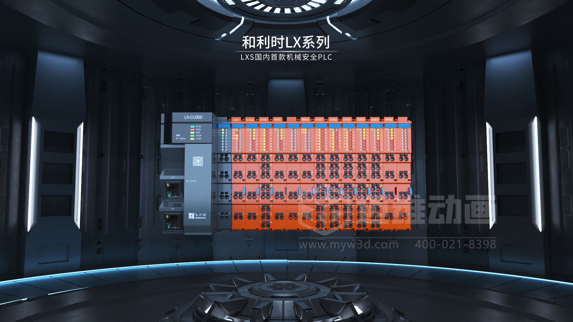 安全型可編程邏輯控制器（PLC）3D動畫展示(圖1)